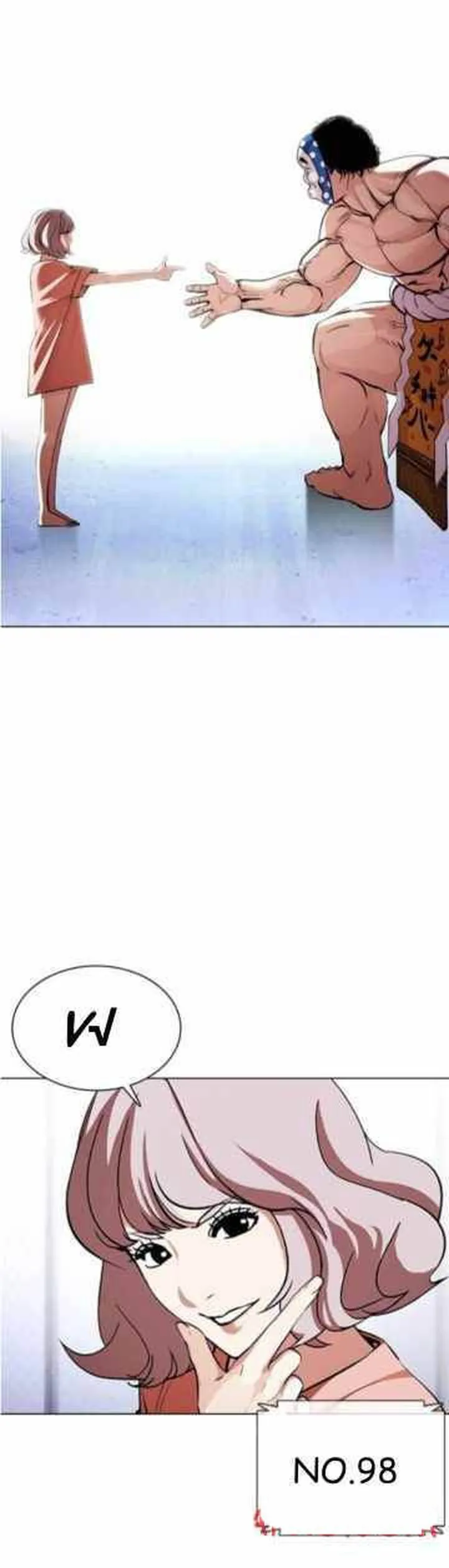 Lookism Chapter 378 – Page 4