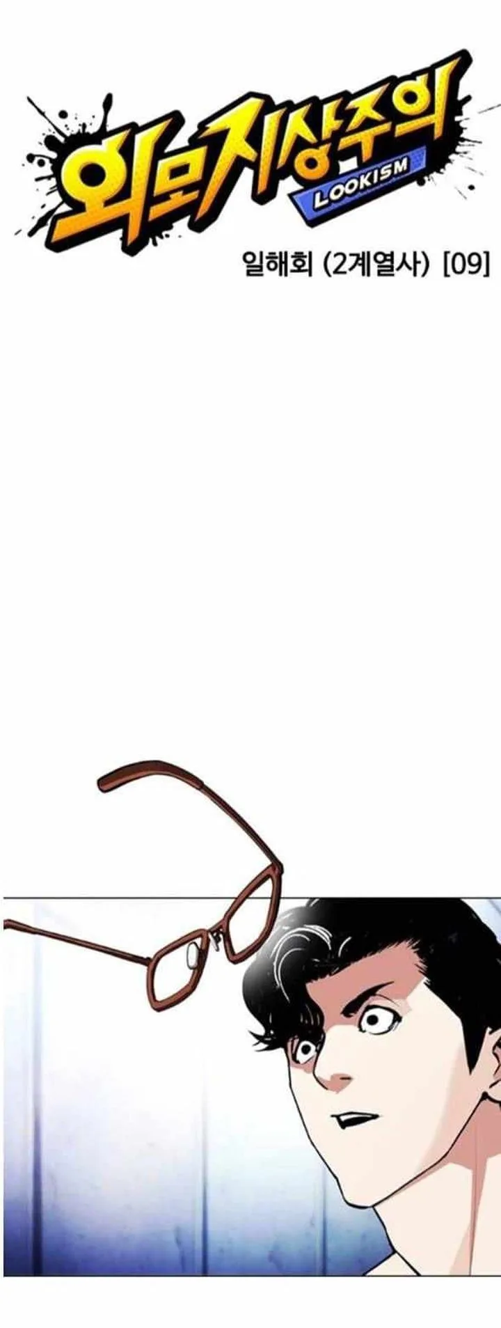 Lookism Chapter 380 – Page 20