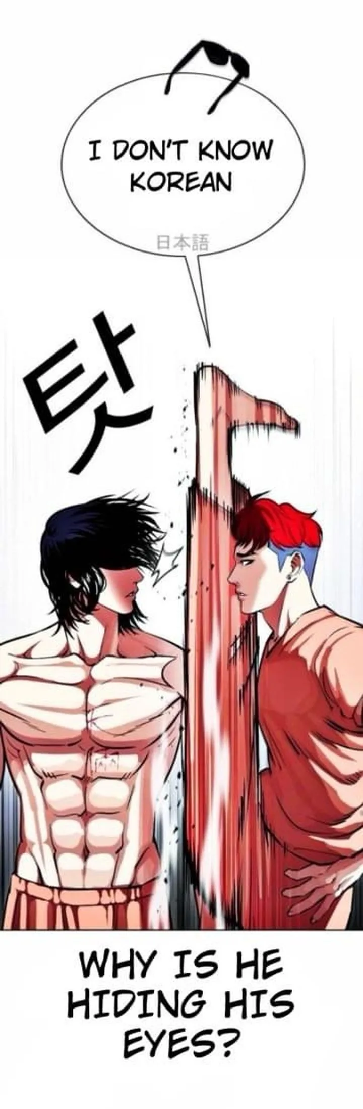 Lookism Chapter 381 – Page 66
