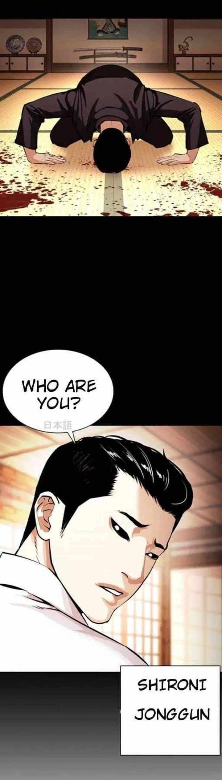 Lookism Chapter 382 – Page 65