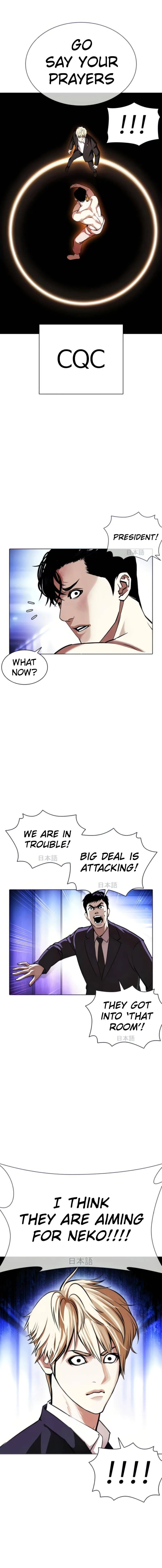 Lookism Chapter 387 – Page 3
