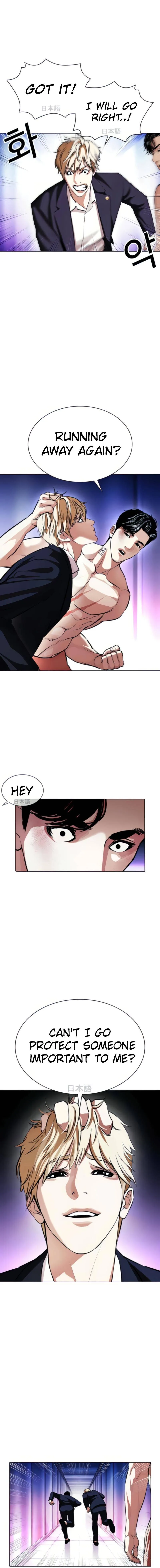 Lookism Chapter 387 – Page 4