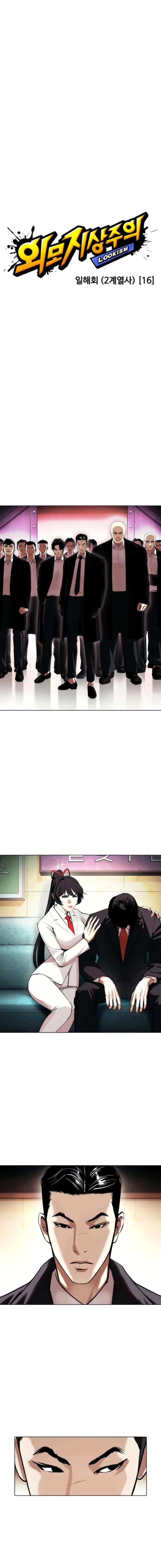 Lookism Chapter 387 – Page 8
