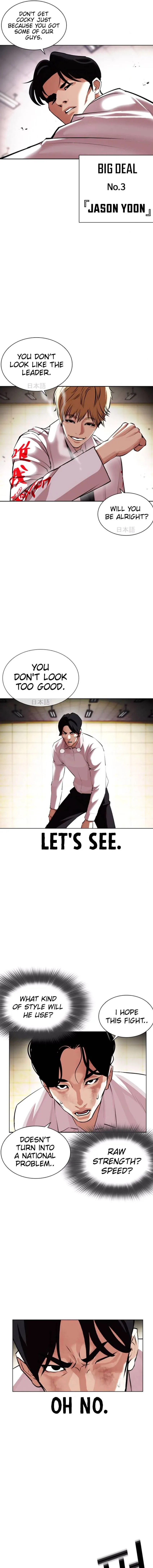Lookism Chapter 390 – Page 7