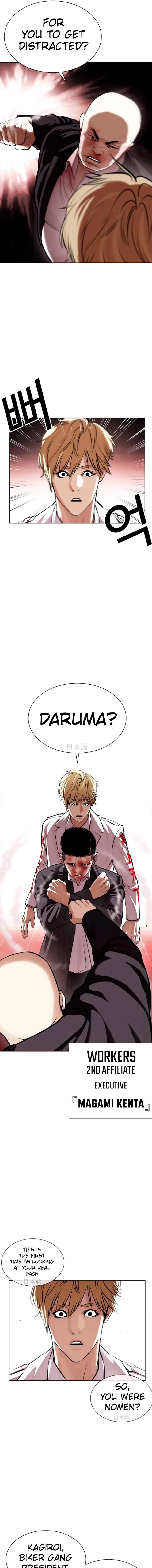 Lookism Chapter 390 – Page 11