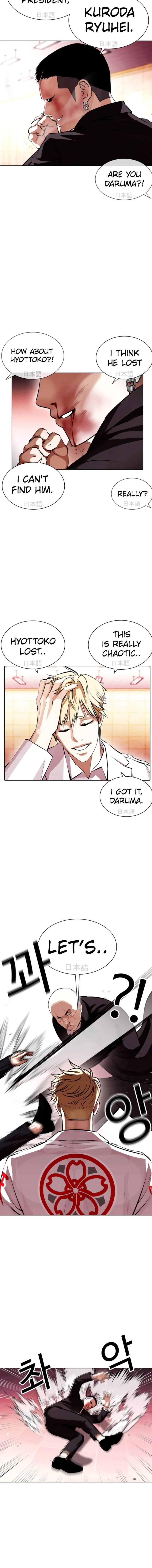 Lookism Chapter 390 – Page 12