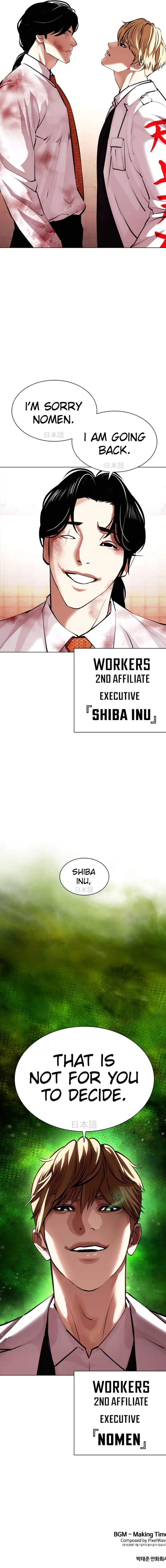 Lookism Chapter 390 – Page 15