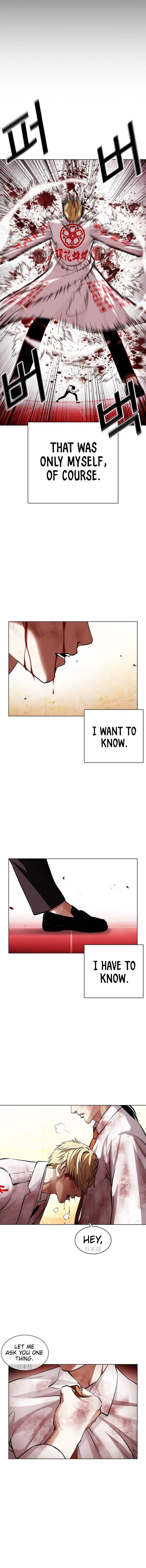 Lookism Chapter 391 – Page 17