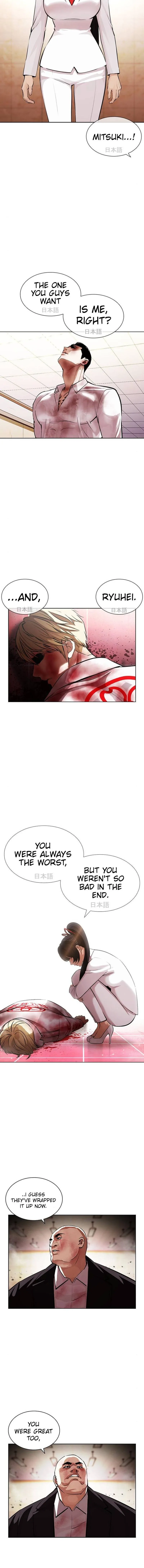 Lookism Chapter 391 – Page 19