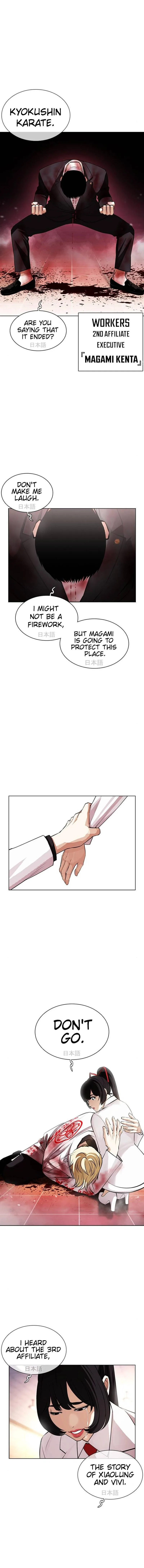 Lookism Chapter 391 – Page 20