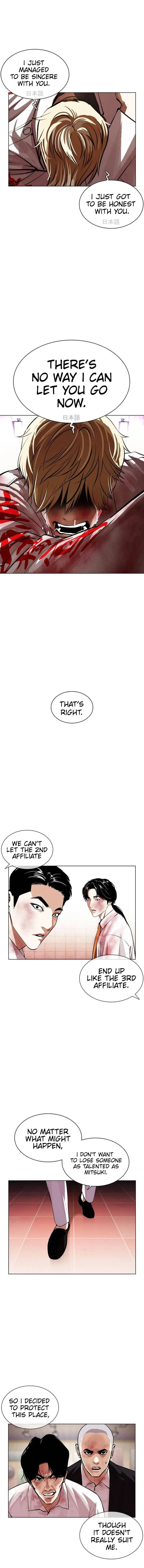 Lookism Chapter 391 – Page 21