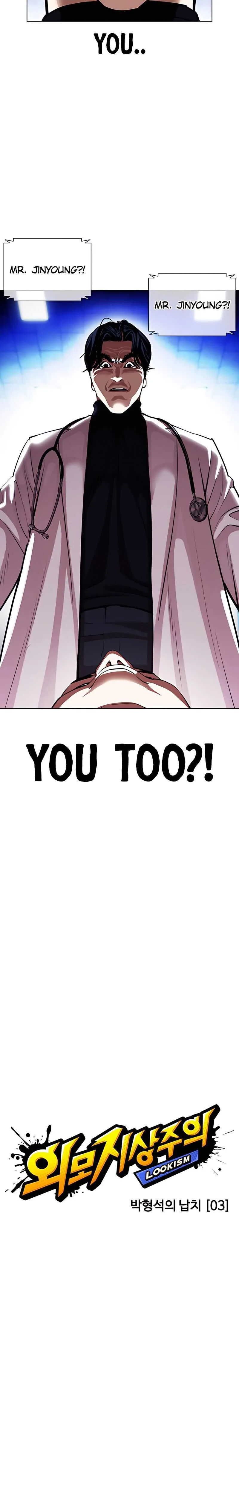 Lookism Chapter 396 – Page 6