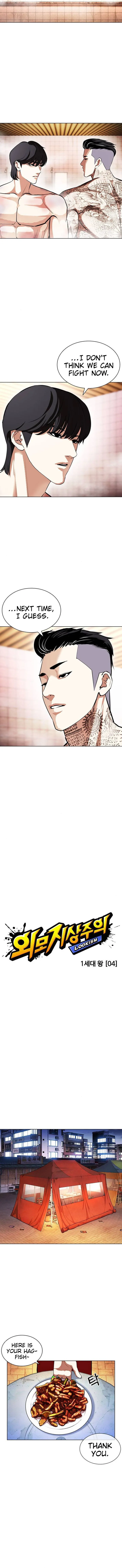 Lookism Chapter 407 – Page 2