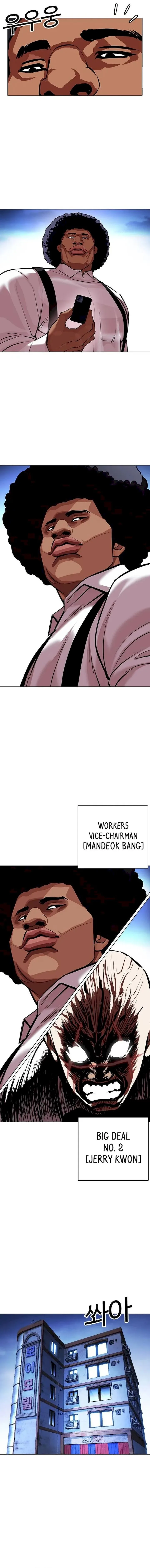 Lookism Chapter 415 – Page 24
