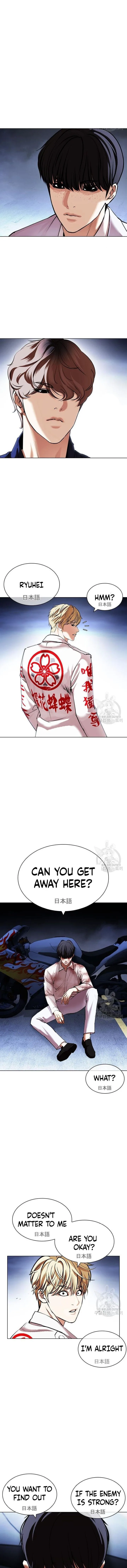 Lookism Chapter 421 – Page 5