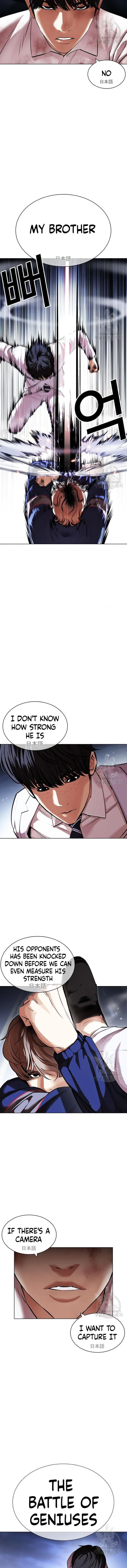 Lookism Chapter 421 – Page 6