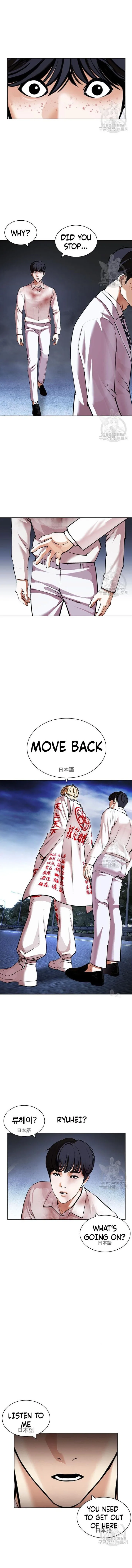 Lookism Chapter 421 – Page 16