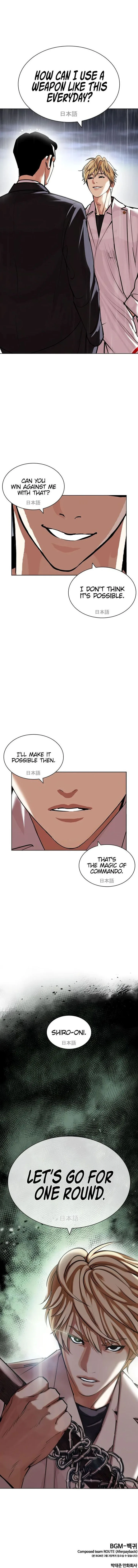 Lookism Chapter 426 – Page 15