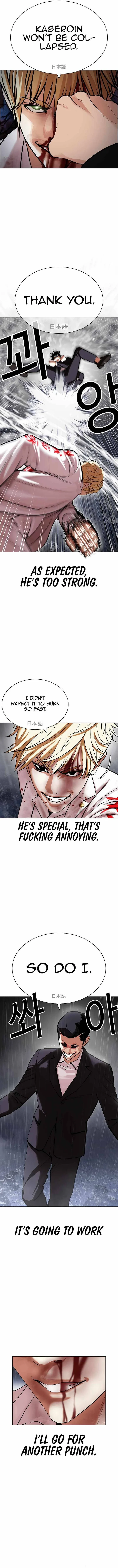Lookism Chapter 427 – Page 12