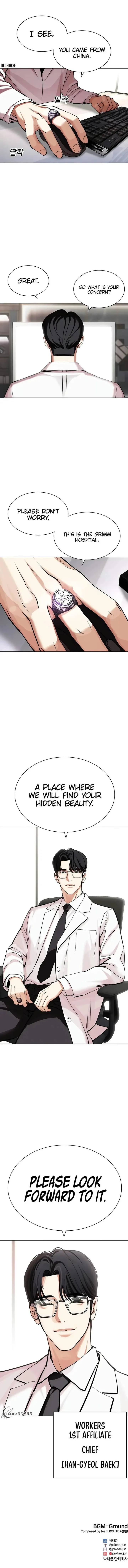 Lookism Chapter 441 – Page 21