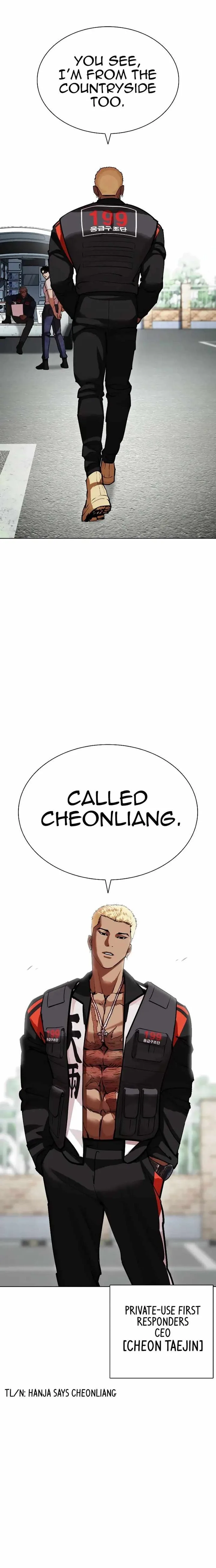 Lookism Chapter 446 – Page 33