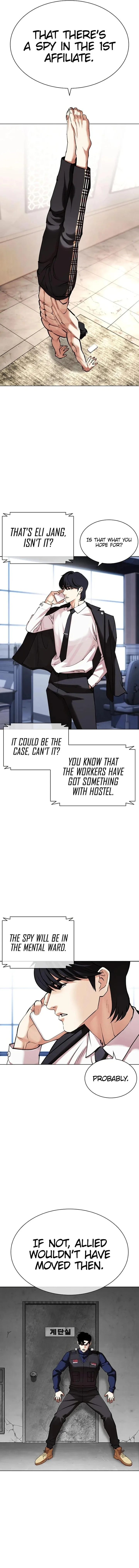Lookism Chapter 449 – Page 15