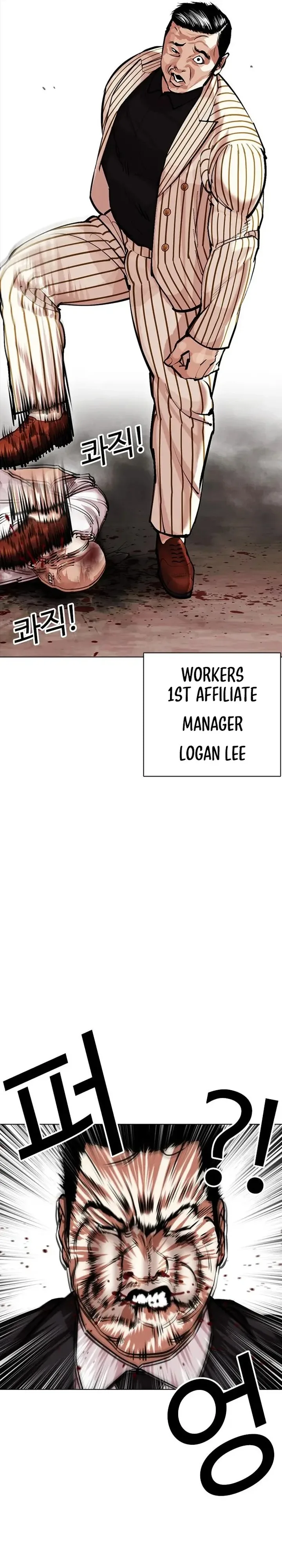 Lookism Chapter 452 – Page 25