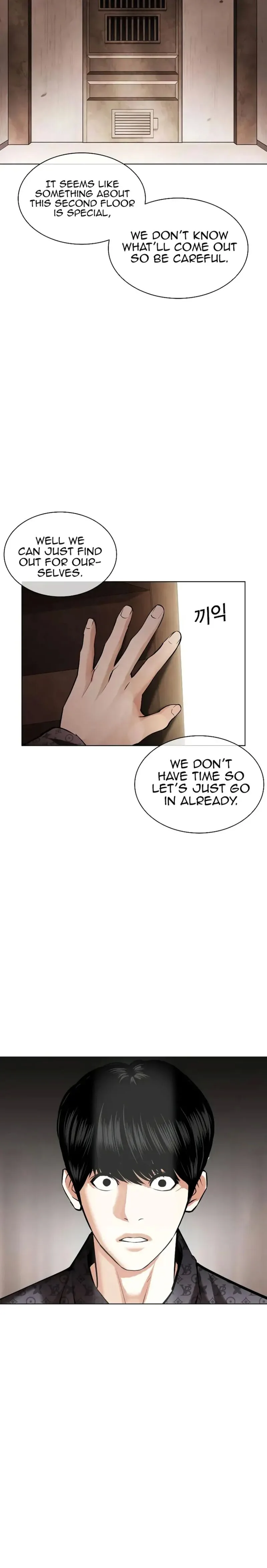 Lookism Chapter 455 – Page 2