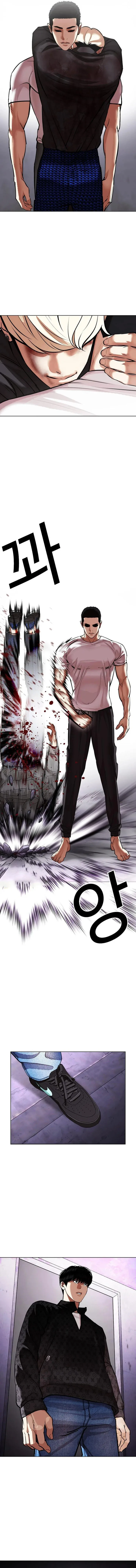 Lookism Chapter 467 – Page 5