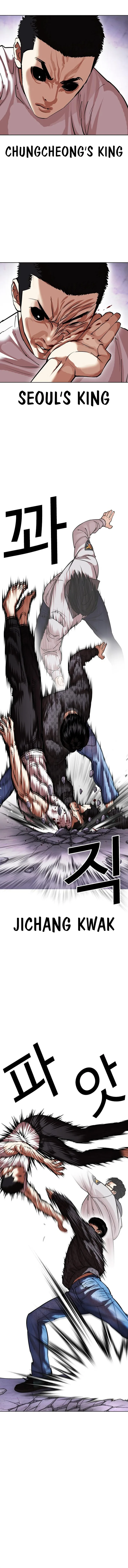 Lookism Chapter 467 – Page 16