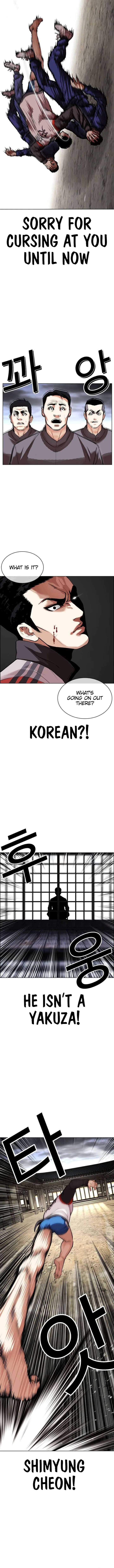 Lookism Chapter 489 – Page 5