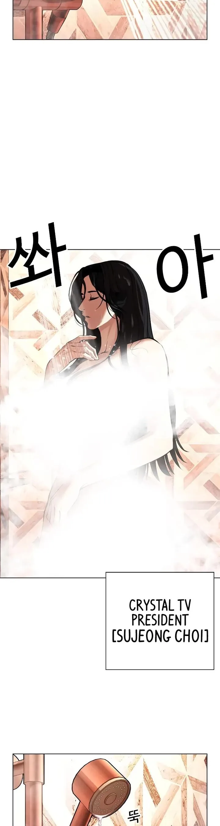 Lookism Chapter 507 – Page 2
