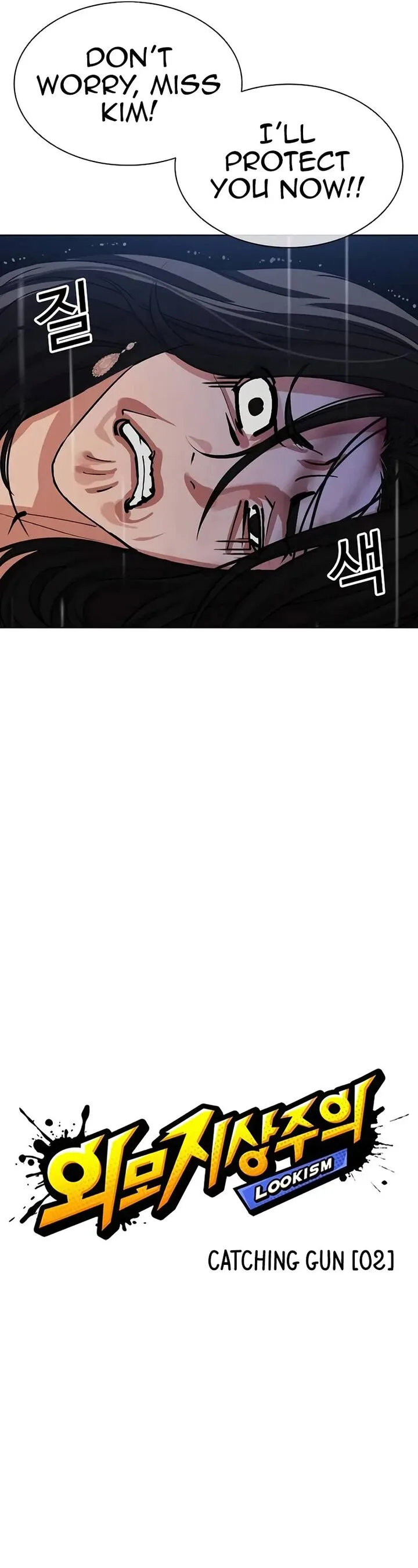 Lookism Chapter 508 – Page 16