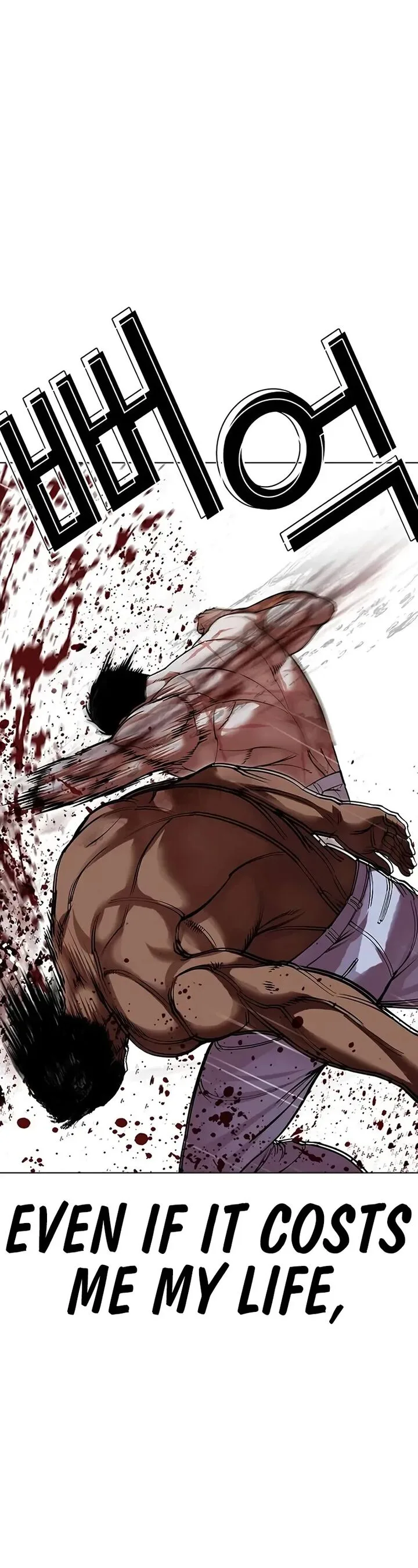 Lookism Chapter 508 – Page 42