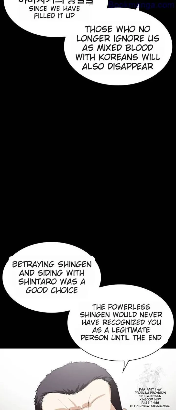 Lookism Chapter 529 – Page 44
