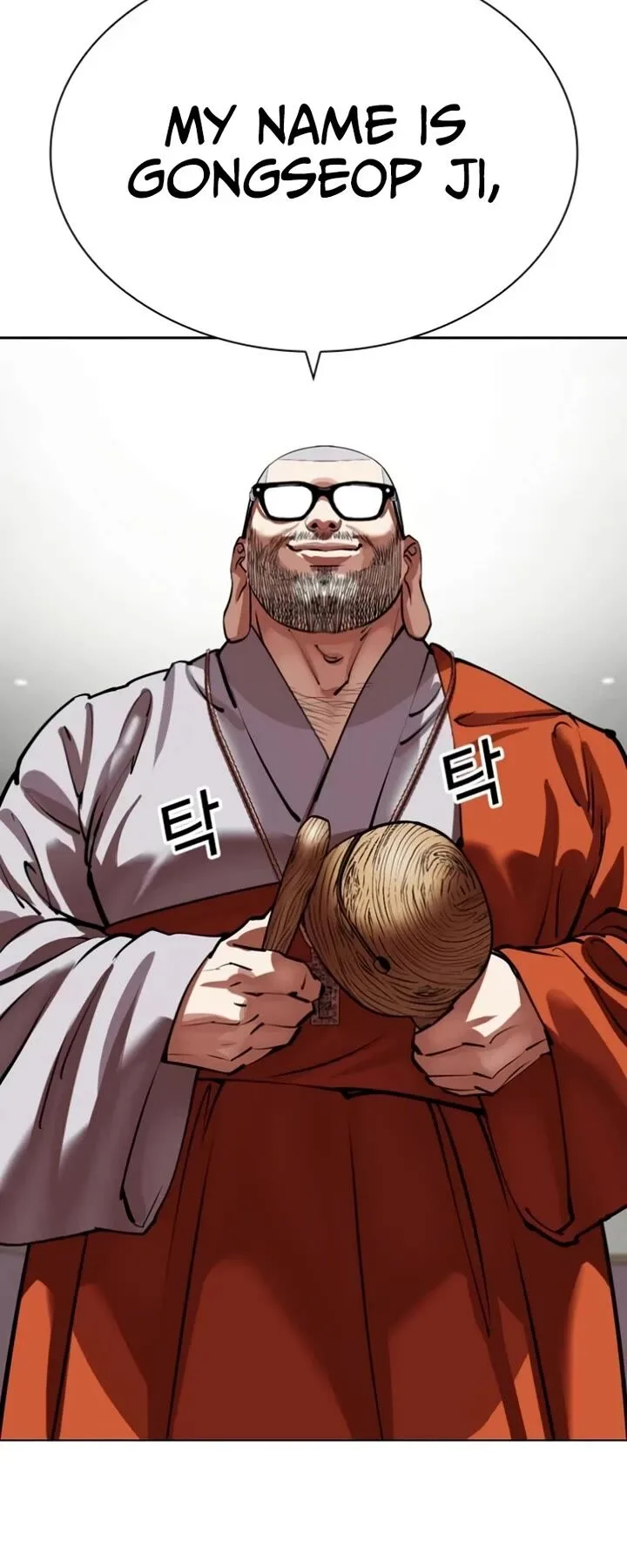 Lookism Chapter 537 – Page 79