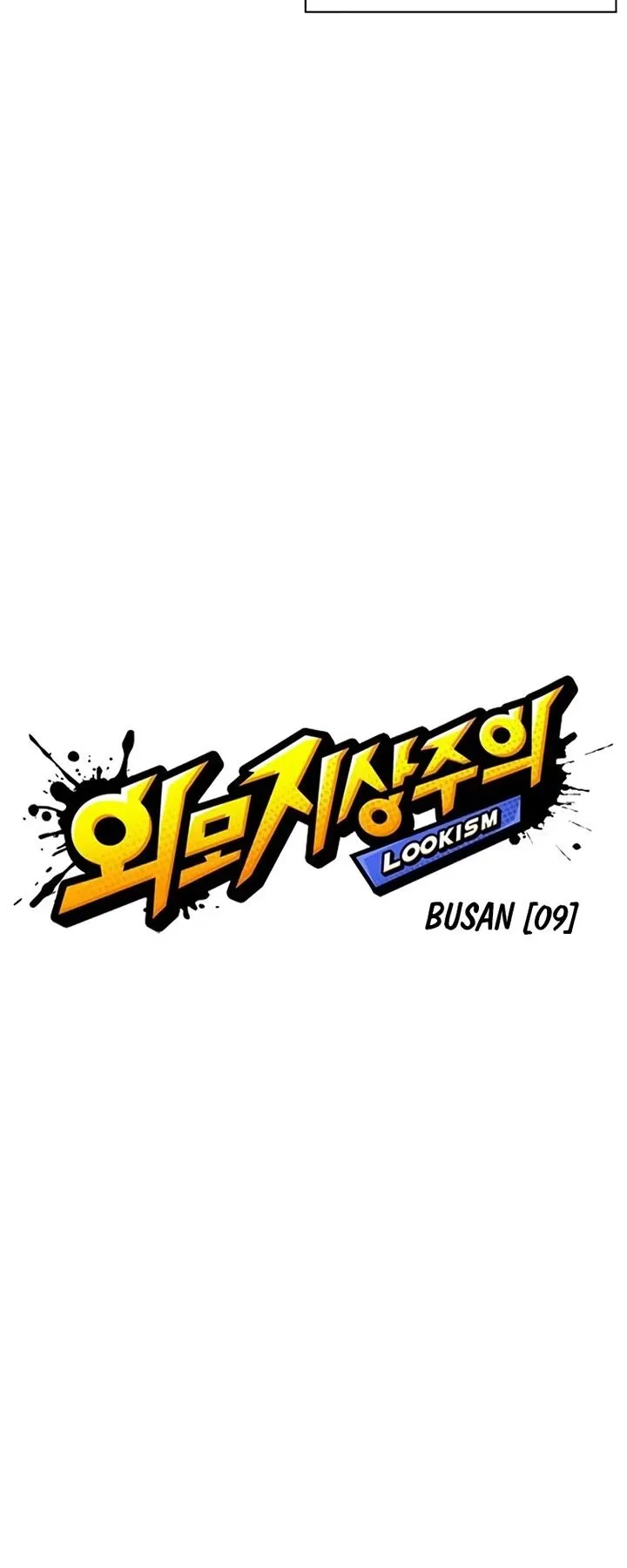 Lookism Chapter 539 – Page 23