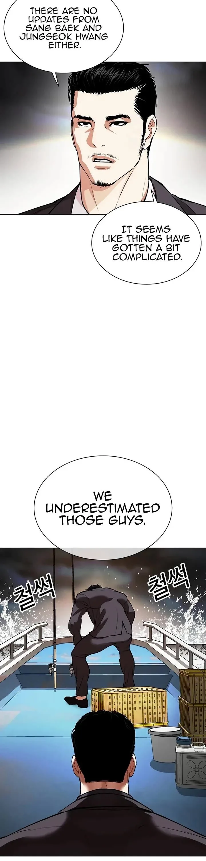 Lookism Chapter 539 – Page 106