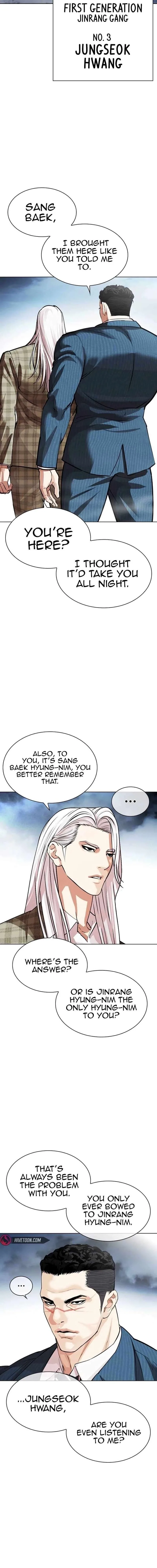 Lookism Chapter 540 – Page 15