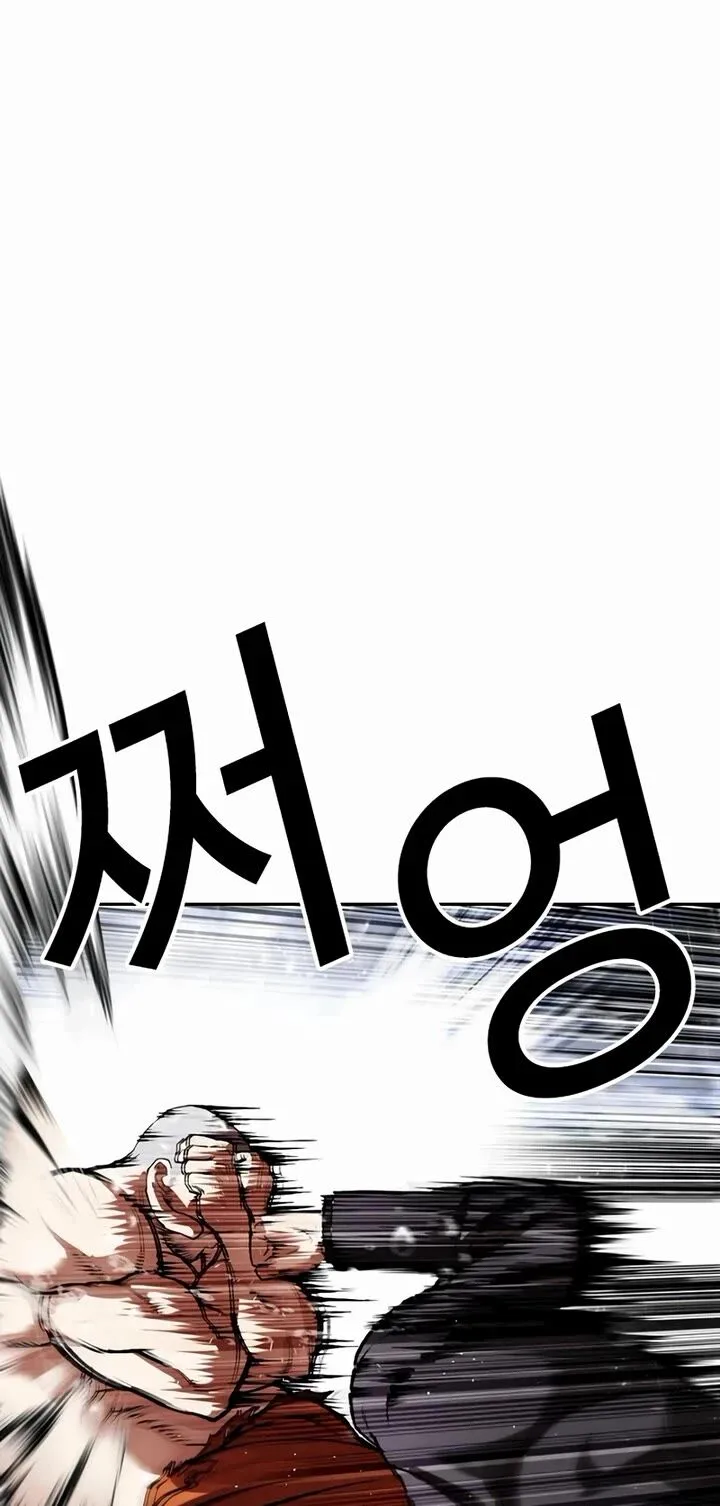 Lookism Chapter 543 – Page 13