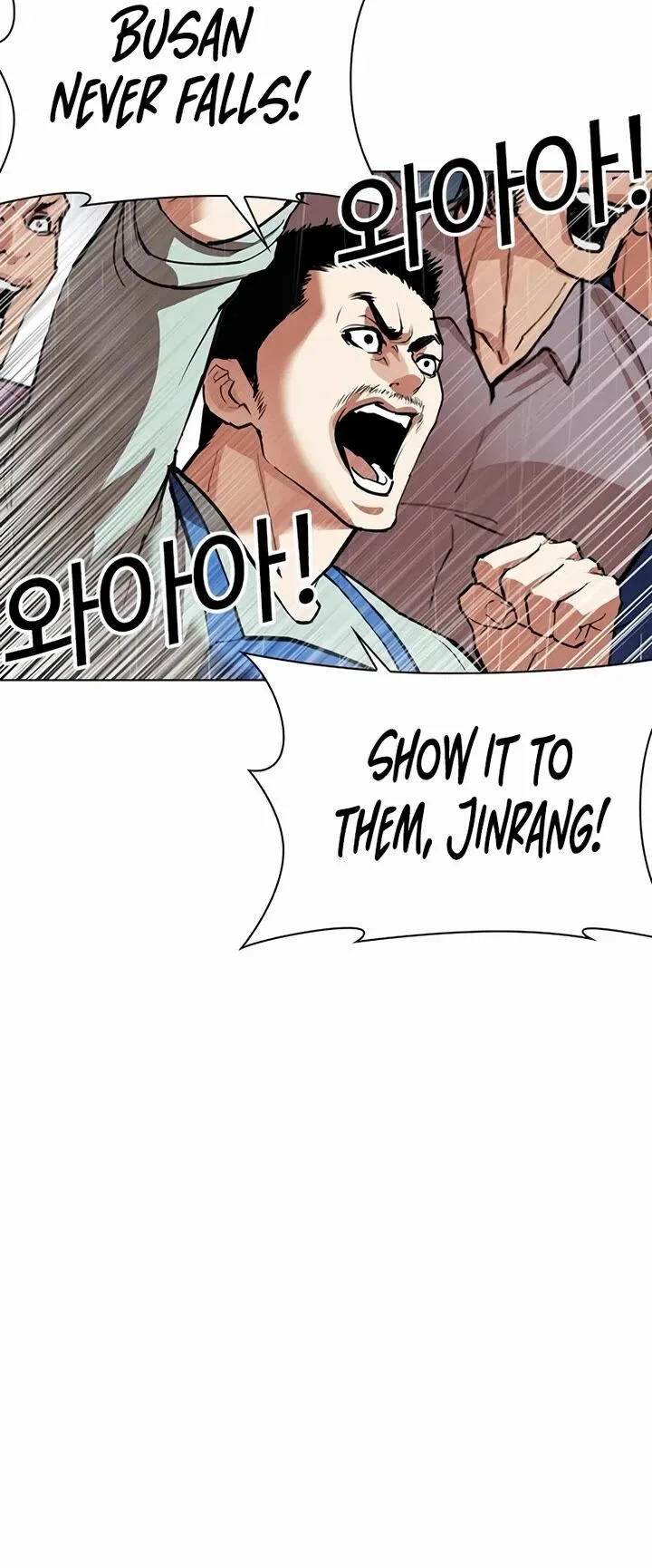 Lookism Chapter 543 – Page 76