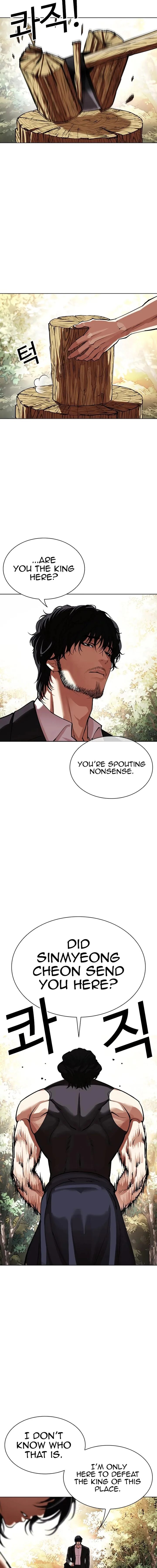 Lookism Chapter 550 – Page 34