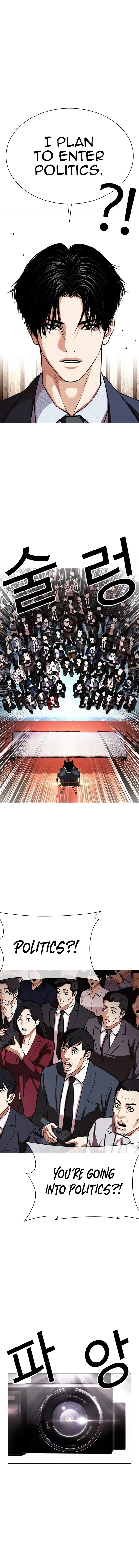 Lookism Chapter 555 – Page 5