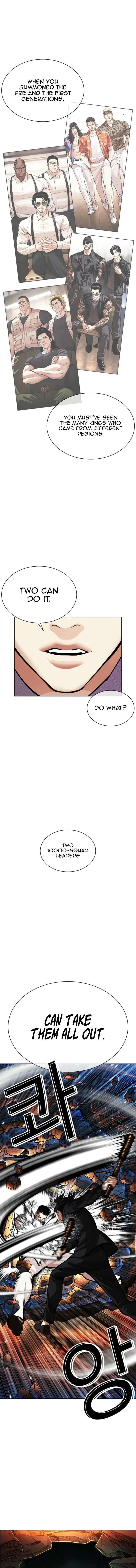 Lookism Chapter 573 – Page 4