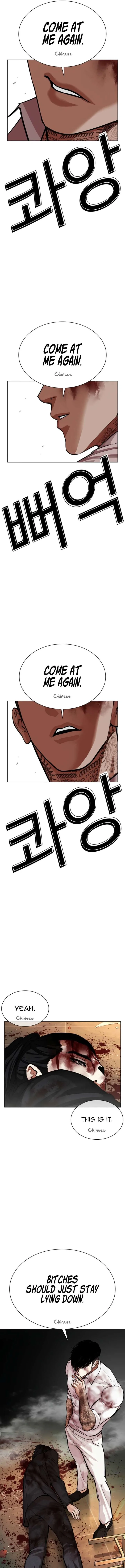 Lookism Chapter 573 – Page 28