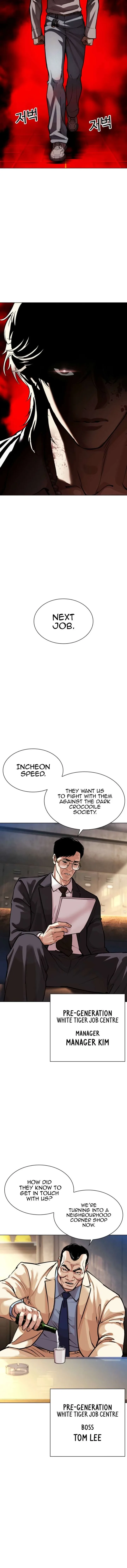 Lookism Chapter 575 – Page 15