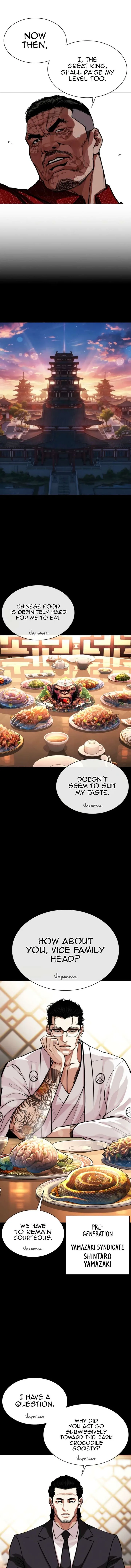 Lookism Chapter 576 – Page 12