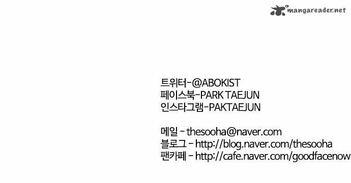Lookism Chapter 58 – Page 38