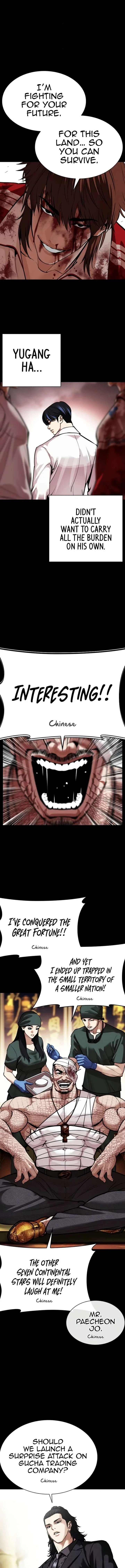 Lookism Chapter 581 – Page 15