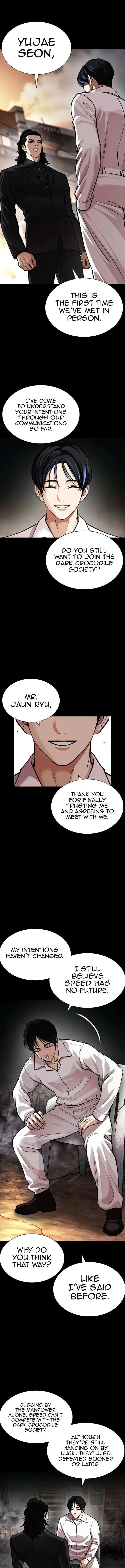 Lookism Chapter 581 – Page 17